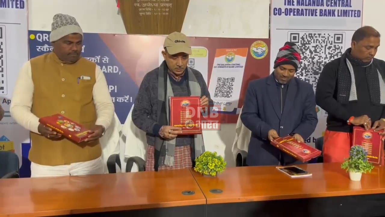 नालंदा: सेंट्रल को ऑपरेटिव बैंक लिमिटेड का किया गया डायरी का विमोचन,चेयरमैन सह विधायक डॉक्टर जितेंद्र कुमार ने किया विमोचन 2