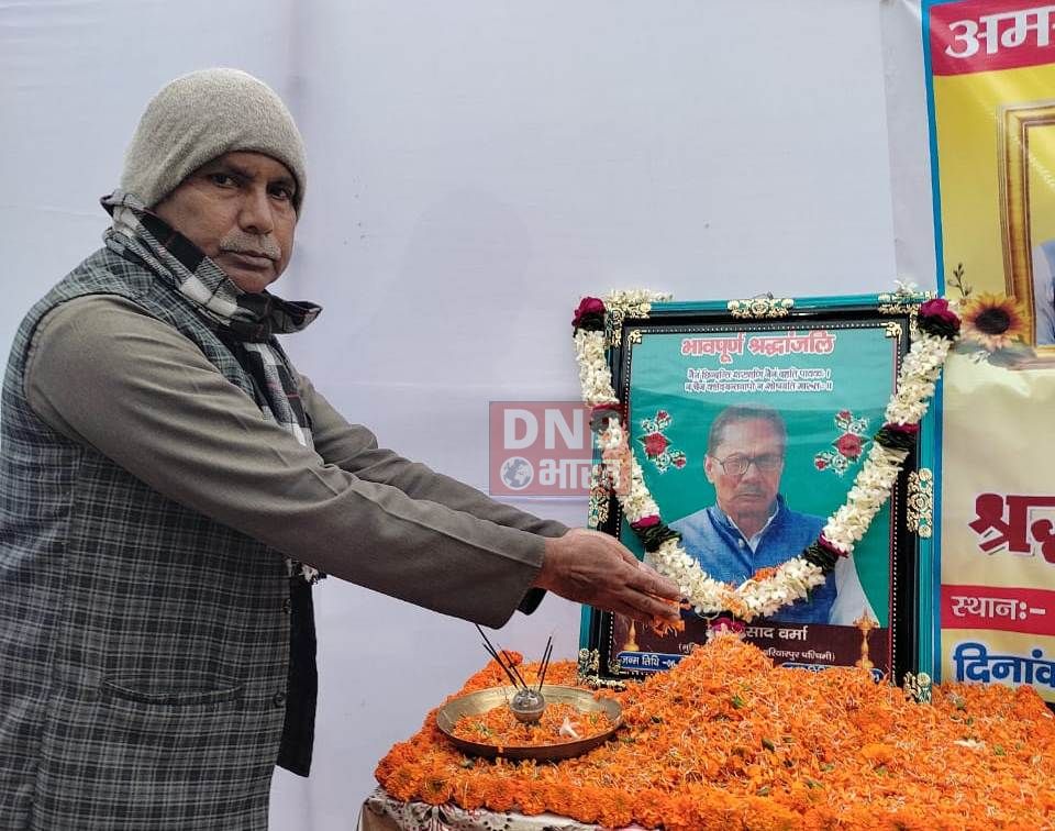 मुखिया बाबू प्रसाद के सपनों को साकार करना ही सच्ची श्रद्धांजलि: मो अहसन 2