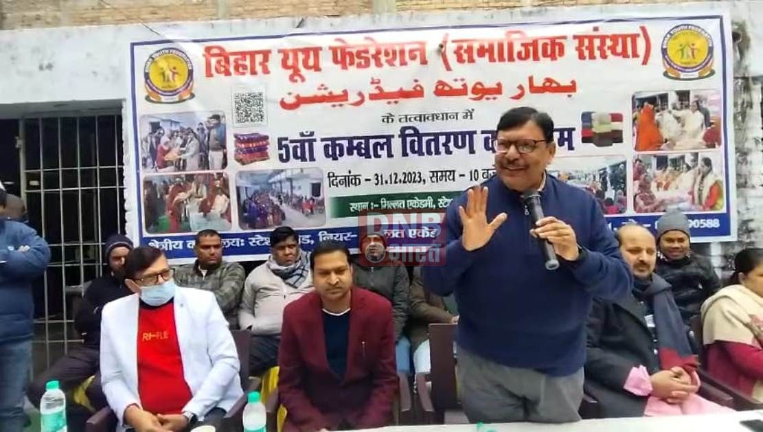 समस्तीपुर: बिहार यूथ फेडरेशन के तत्वावधान में कंबल वितरण कार्यक्रम आयोजित 2