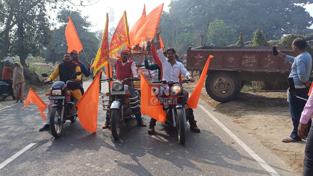 खोदावंदपुर में पूजित अक्षत कलश का किया गया भव्य स्वागत,पूरे प्रखंड में घूमघूम कर लोगो को दिया गया अयोध्या चलने का न्योता 2