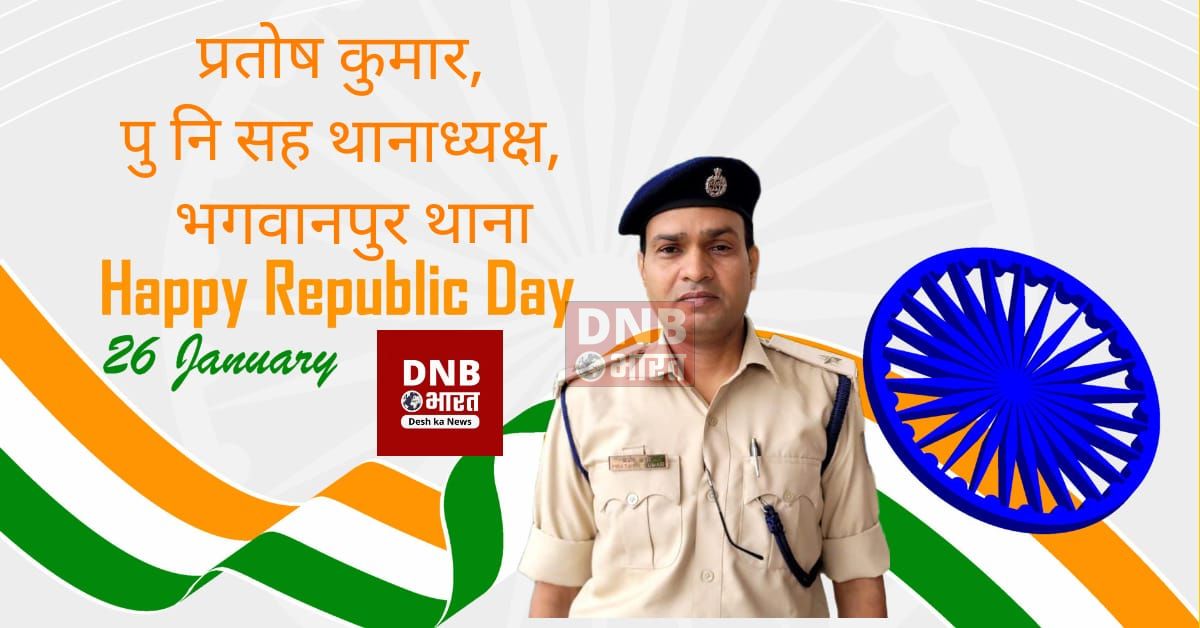 तेघरा अनुमंडल प्रशासन द्वारा आयोजित कार्यक्रम में बड़ी संख्या में स्कूली बच्चों ने अपनी प्रतिभा का किया प्रदर्शन  8