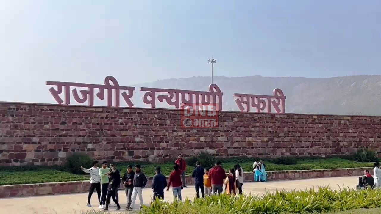 नालंदा: नववर्ष के मौके पर राजगीर में उमड़ी पर्यटकों की भिड़, तीन लाख लोगो ने गर्म कुंड में लगाया आस्था की डुबकी 2