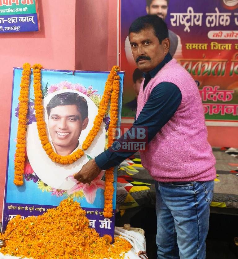 समस्तीपुर : पूर्व सांसद स्व.रामचंद्र पासवान की जयंती पर लोगो ने किया याद 2