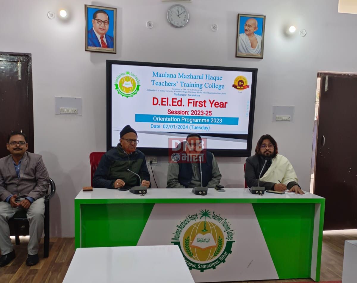 टीचर्स ट्रेनिंग कॉलेज समस्तीपुर के सभागार में  डी०एल०एड० सत्र 2023-25 के प्रथम वर्ष के छात्र-छात्राओं का सत्र आरंभ 2