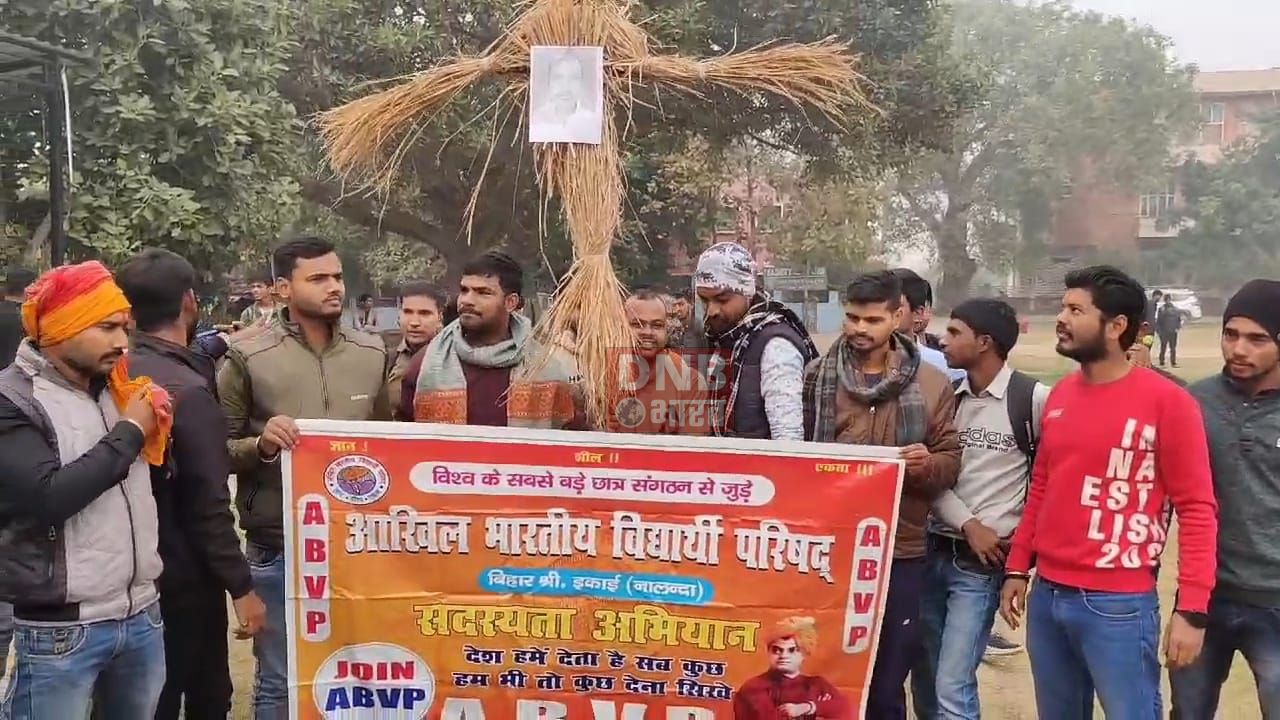 जेडीयू सांसद कौशलेंद्र कुमार के द्वारा रामलला प्राण प्रतिष्ठा पर दिए गए विवादित व्यान के विरोध में अखिल भारतीय विद्यार्थी परिषद के द्वारा बिहार शरीफ नालंदा कॉलेज परिसर में सांसद का फूंका पुतला 2