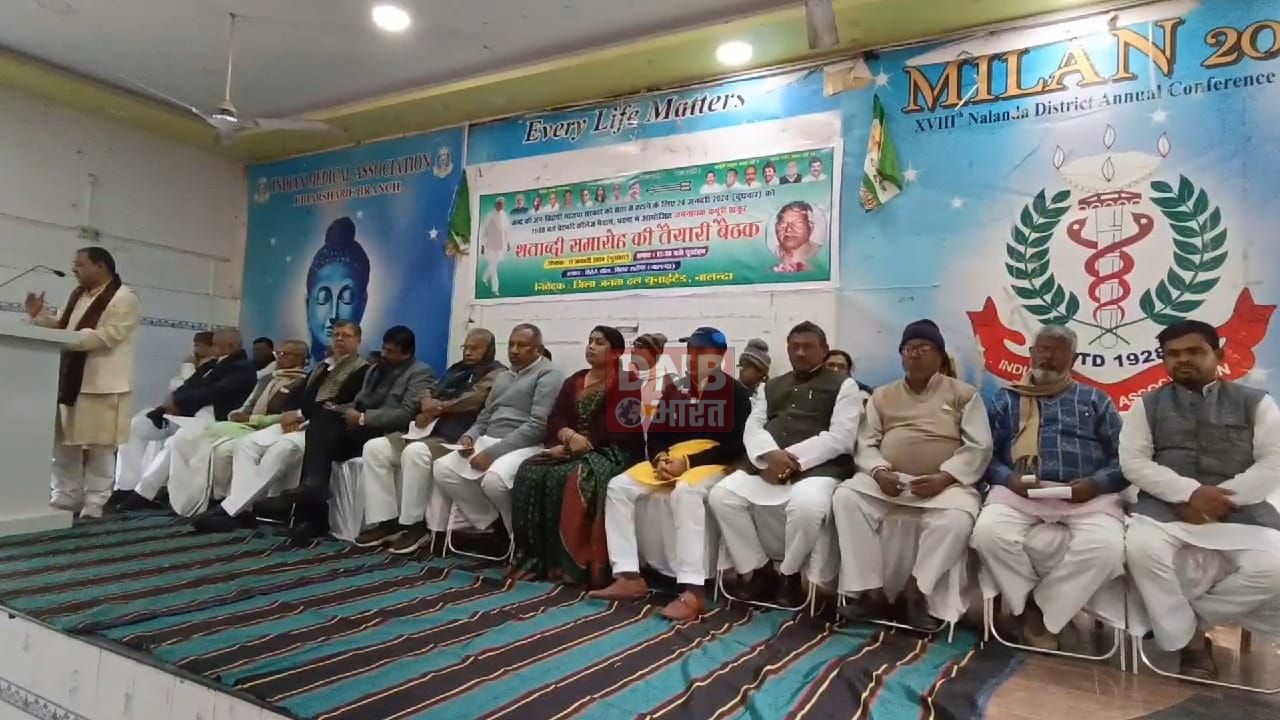 नालंदा: जदयू सांसद कौशलेंद्र कुमार ने कहा - भगवान इंतज़ार नहीं करेंगे की भाजपा मंदिर बनाए और और हम भाजपा की सरकार 2