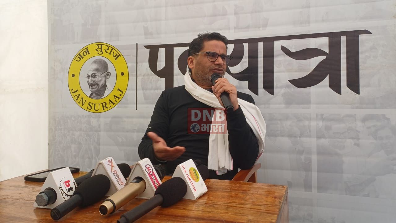 बिहार में राजनीतिक गिरावट की वजह, समाज के सही लोगों ने पैसे, बाहुबल या जाति के प्रभाव के भय से राजनीति छोड़ी - प्रशांत किशोर 2