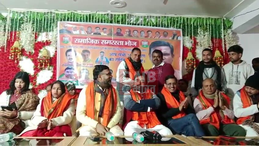 भाजपाइयों ने सामाजिक समरसता भोज का किया आयोजन 2
