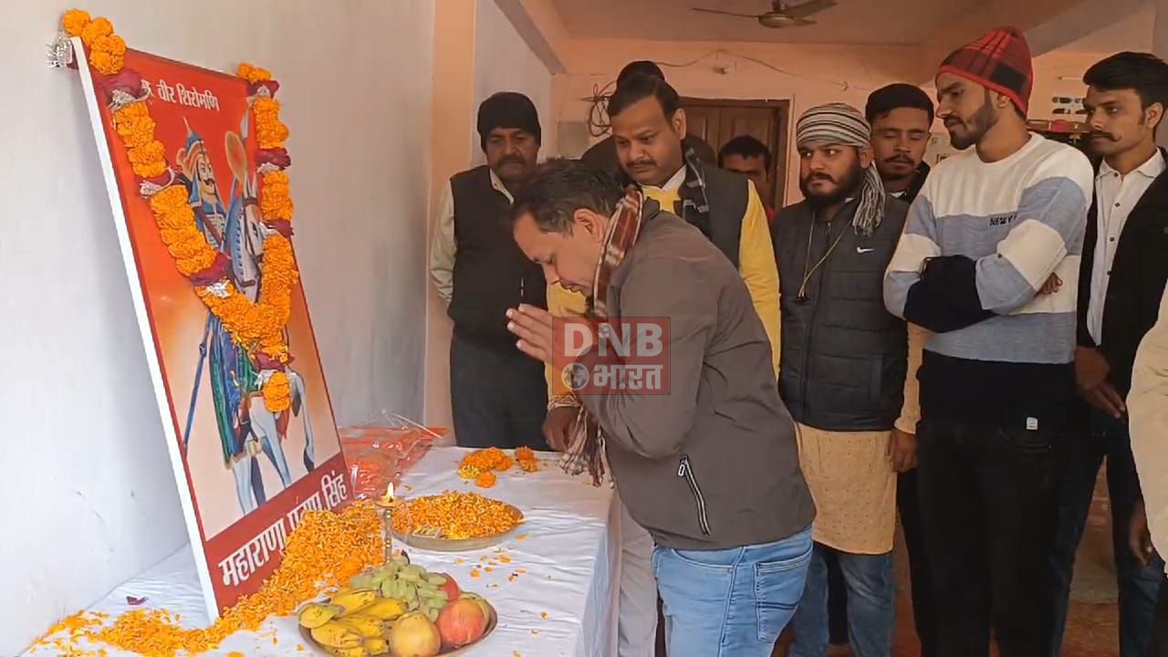 बिहार शरीफ में महाराणा प्रताप की पुण्यतिथि पर जदयू नेता भवानी सिंह का आह्वान, समाज से दूर करें कुरीतियाँ 2
