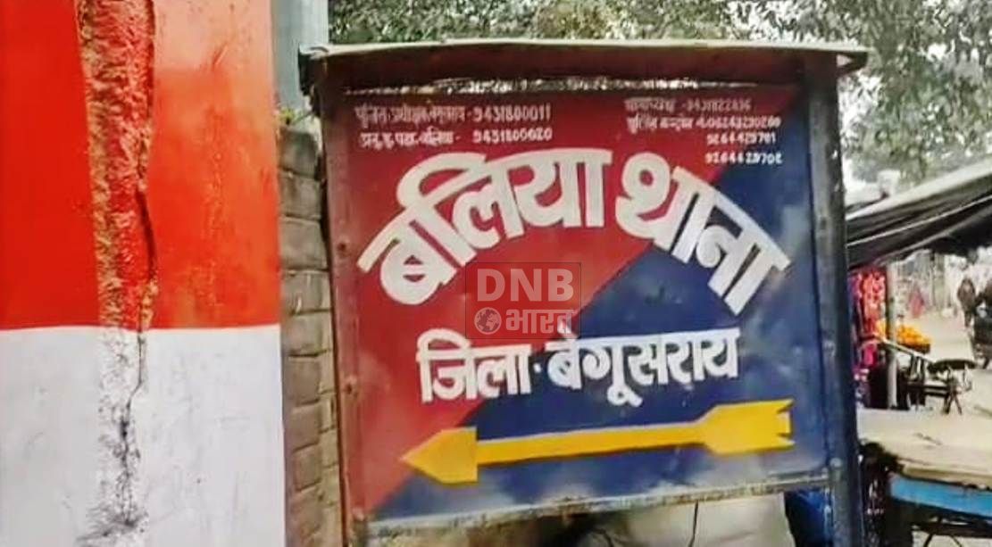 बेगूसराय में अपराधियों ने हथियार के बल पर फाइनेंस कर्मी से लुटा 48 हजार रुपया, मोबाइल समेत मोटरसाइकिल, पुलिस ने छापेमारी कर मोटरसाइकिल किया बरामद 3