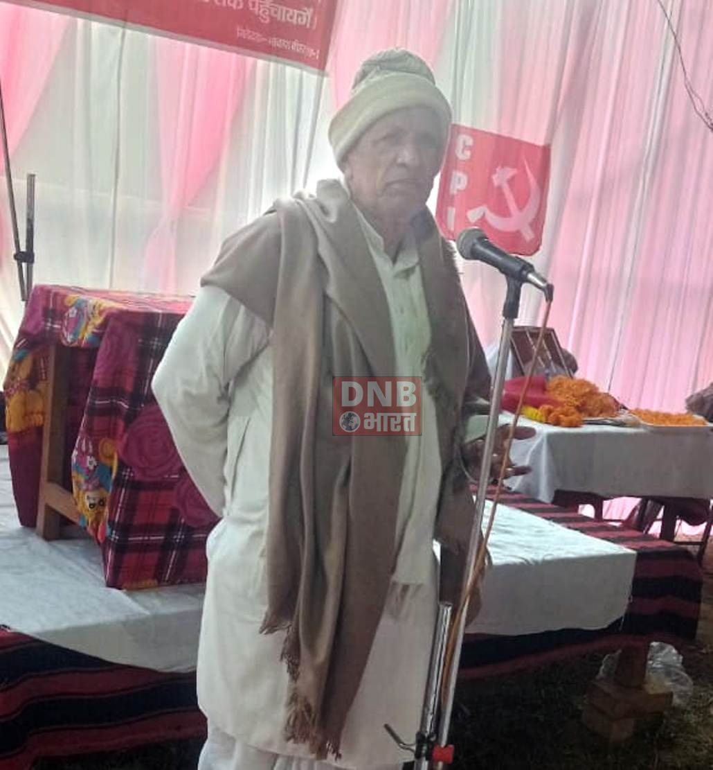 कॉमरेड राम गोपाल सिंह की याद में श्रद्धांजलि सह संकल्प सभा आयोजित 2