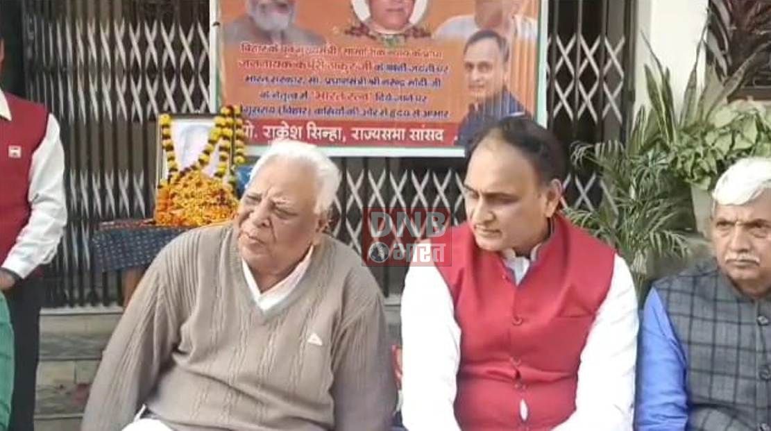 कर्पूरी ठाकुर सिर्फ एक नेता ही नहीं थे बल्कि उन्होंने सामाजिक परिवर्तन में अहम भूमिका निभाई - रामजीवन सिंह 3
