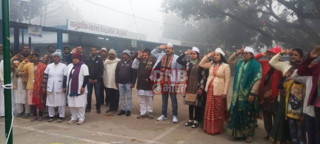 शान के साथ लहराया तिरंगा, सबों ने दी राष्ट्र ध्वज को सलामी, हर्षोल्लास के साथ मनाया गणतंत्र दिवस 5