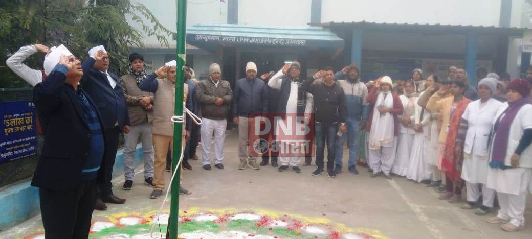 शान के साथ लहराया तिरंगा, सबों ने दी राष्ट्र ध्वज को सलामी, हर्षोल्लास के साथ मनाया गणतंत्र दिवस 4