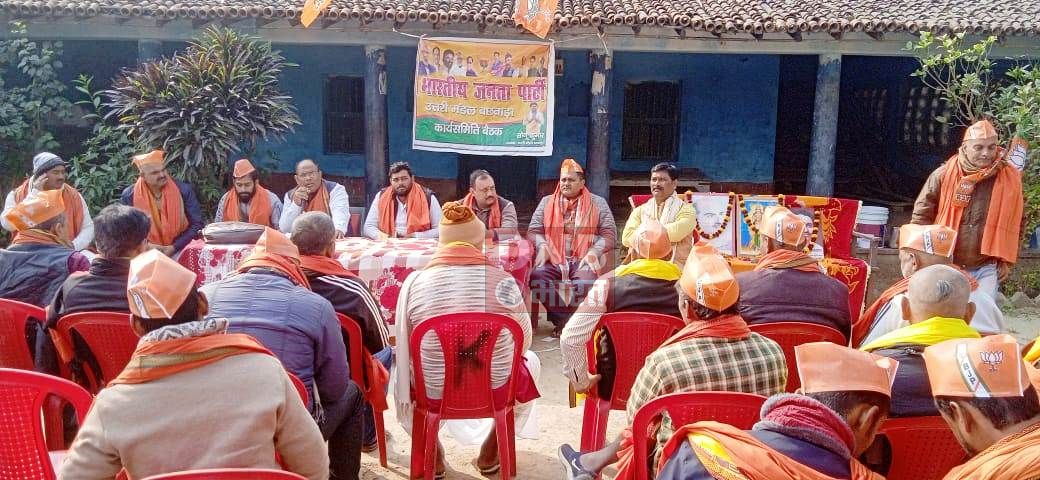 बछवाड़ा में भाजपा कार्यकर्ताओ की बैठक में बूथ कमिटी व् पन्ना कमिटी बनाने पर जोर 2