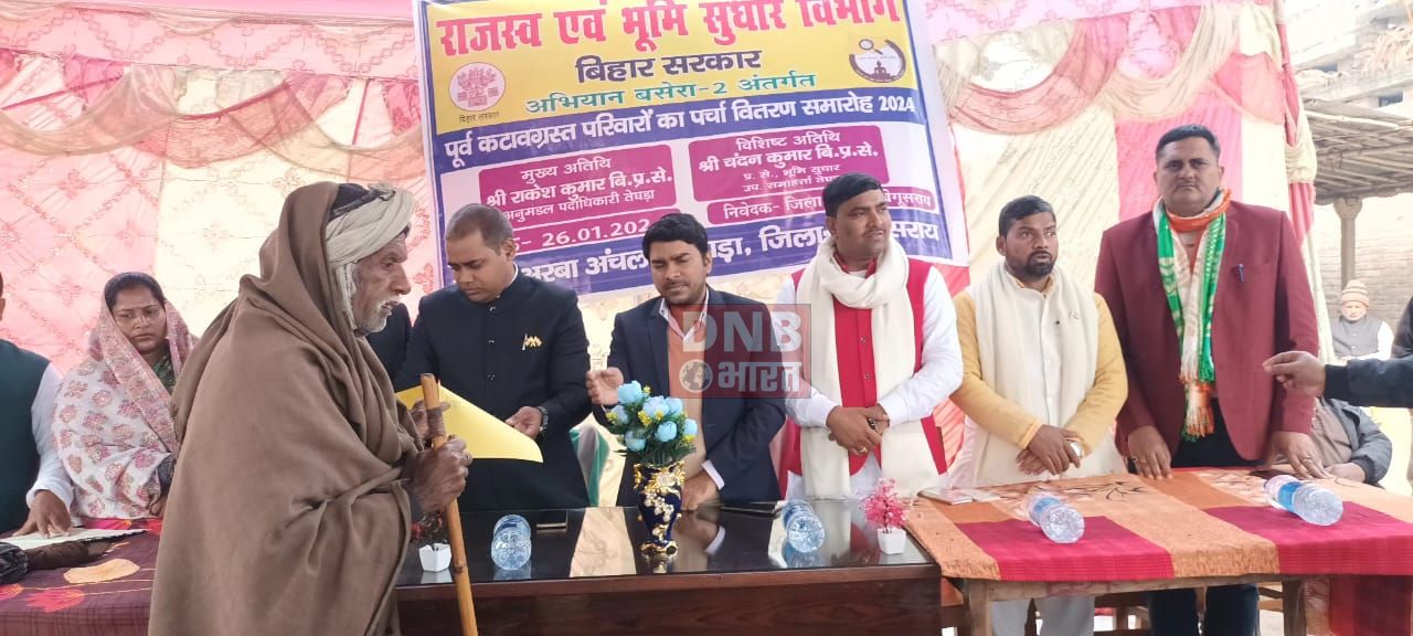 बछवाड़ा के अरवा पंचायत के 65 भूमिहीन परिवारों को दिया गया बासगीत का पर्चा 3