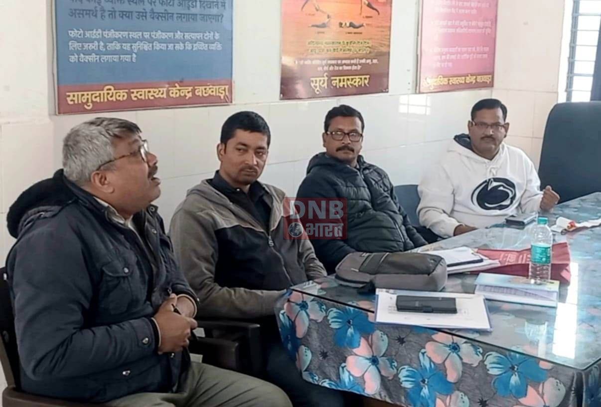 बछवाड़ा सीएचसी में राष्ट्रीय फाइलेरिया उन्मूलन कार्यक्रम की सफलता को लेकर बैठक आयोजित 2