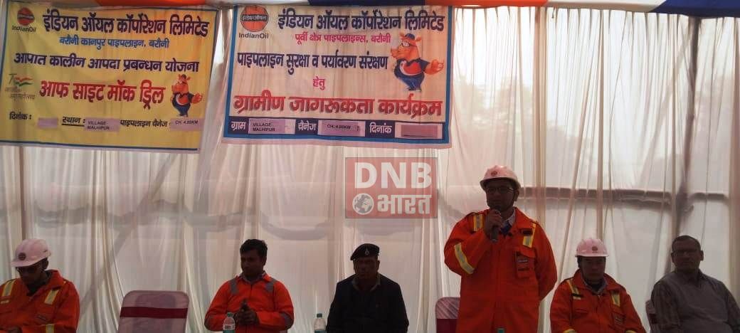 आईओसीएल बरौनी कानपुर पाइप लाइन द्वारा ऑफ साइट माॅकड्रिल आयोजित 2