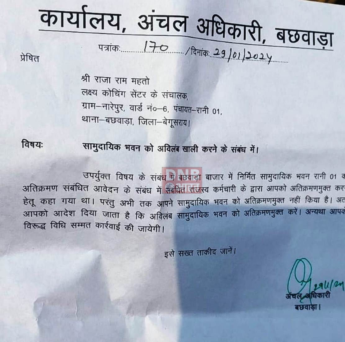 सरकारी आदेश के बाद भी नहीं खाली हुआ बछवाड़ा बाजार का सामुदायिक भवन का अतिक्रमण 2