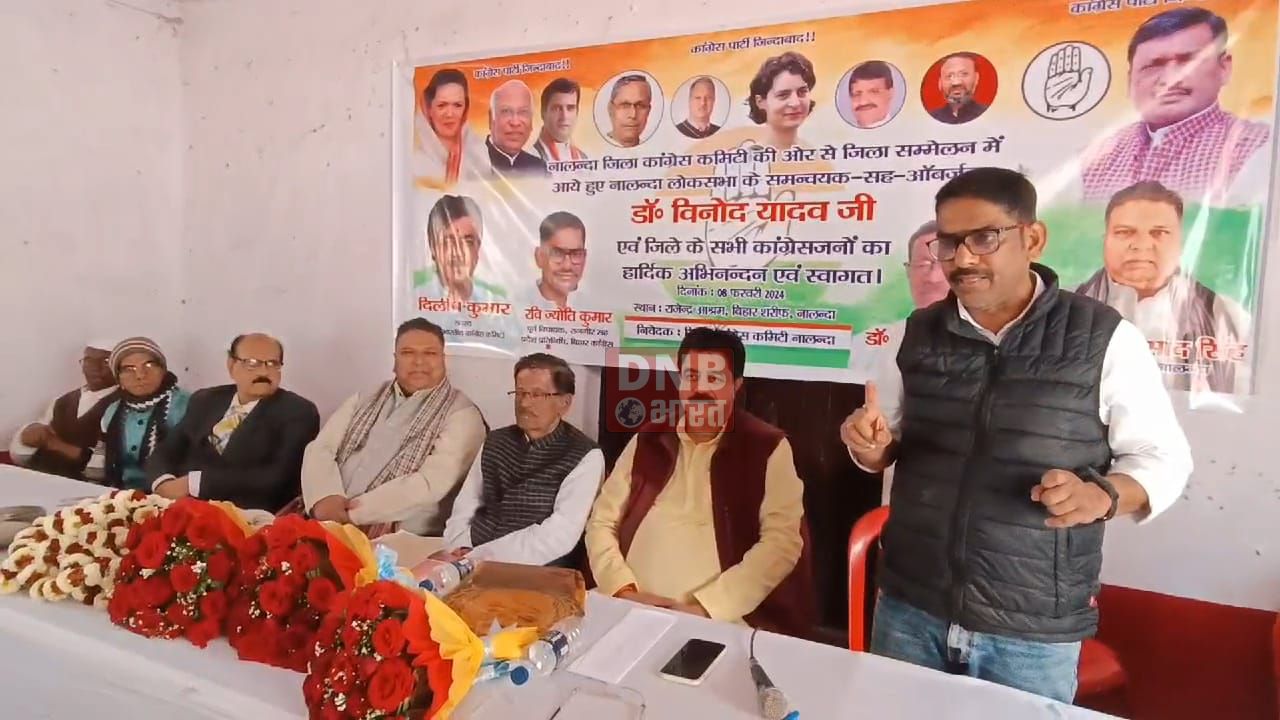 नालंदा: आगामी लोकसभा चुनाव के मद्देनजर कांग्रेस पार्टी कार्यालय बिहार शरीफ में कार्यकर्ताओ की हुई बैठक 2