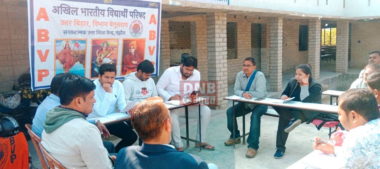 अखिल भारतीय विद्यार्थी परिषद की समीक्षा बैठक आयोजित, कार्य की समीक्षा समेत योजनाओं पर की गई चर्चा 2