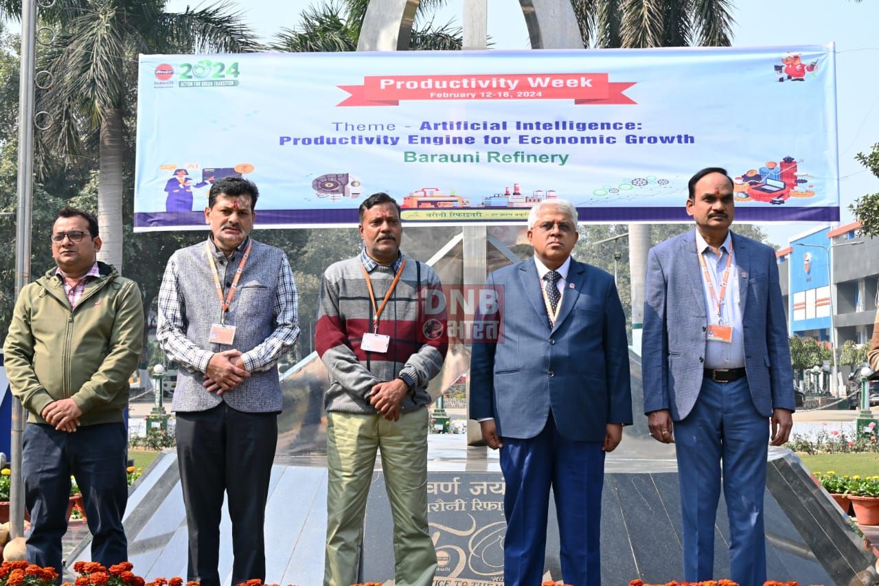 बरौनी रिफाइनरी में उत्पादकता सप्ताह 2024 का हुआ शुभारंभ,12 फरवरी से 18 फरवरी तक चलेगा उत्पादकता सप्ताह 2