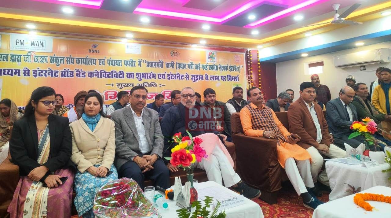 बेगूसराय जिला का पहला पंचायत पपरौर पंचायत है जो वाई फाई से जुड़ा और इंटरनेट ब्रॉडबैंड कनेक्टिविटी से हुआ लैस 2