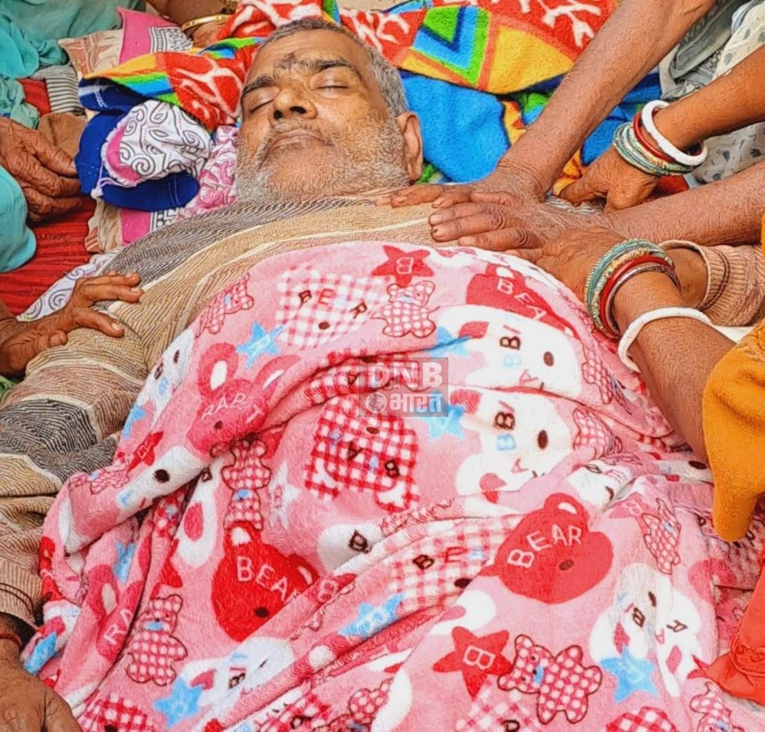 लोकप्रिय गणित के शिक्षक सह दिनकर पुस्तकालय के पूर्व अध्यक्ष एवं शिक्षाविद् बद्री प्रसाद राय का निधन 4