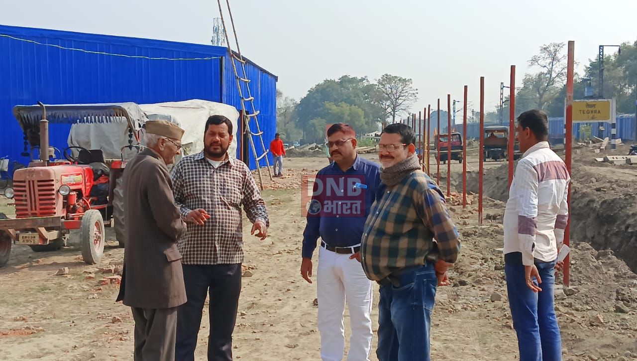 तेघरा रेलवे स्टेशन का विस्तारीकरण कार्य शुरू, लोगों में हर्ष का माहौल 4
