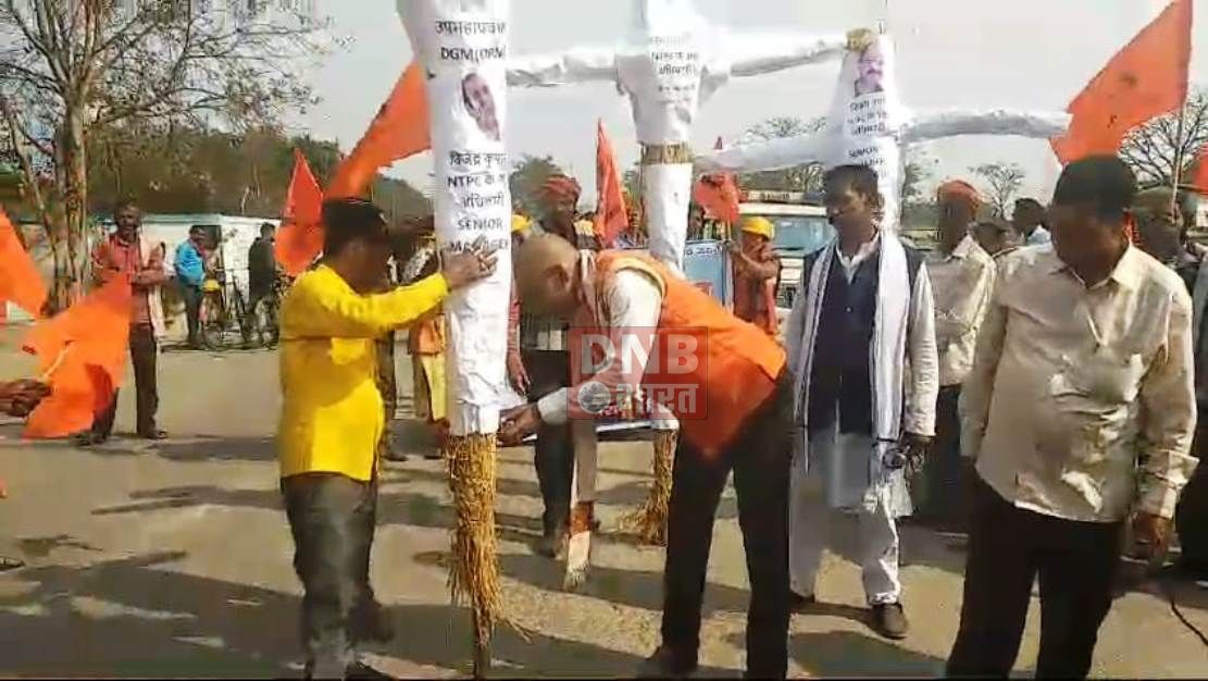विद्युत श्रमिको ने भ्रष्टाचार के खिलाफ आवाज उठाते हुए एनटीपीसी अधिकारियों का किया पुतला दहन 4