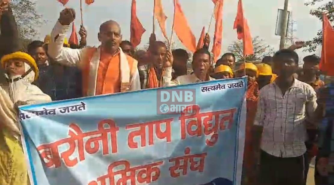 विद्युत श्रमिको ने भ्रष्टाचार के खिलाफ आवाज उठाते हुए एनटीपीसी अधिकारियों का किया पुतला दहन 2