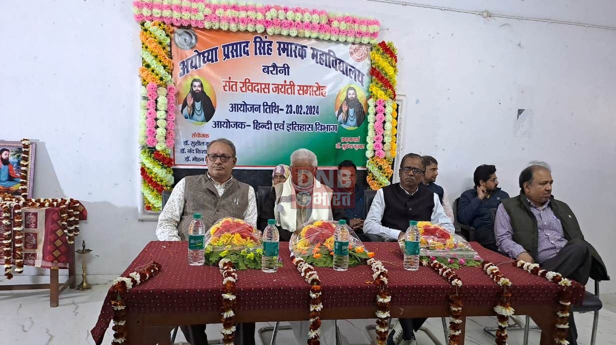 एपीएसएम कॉलेज बरौनी में मनाई गई संत कवि रविदास जयंती 3