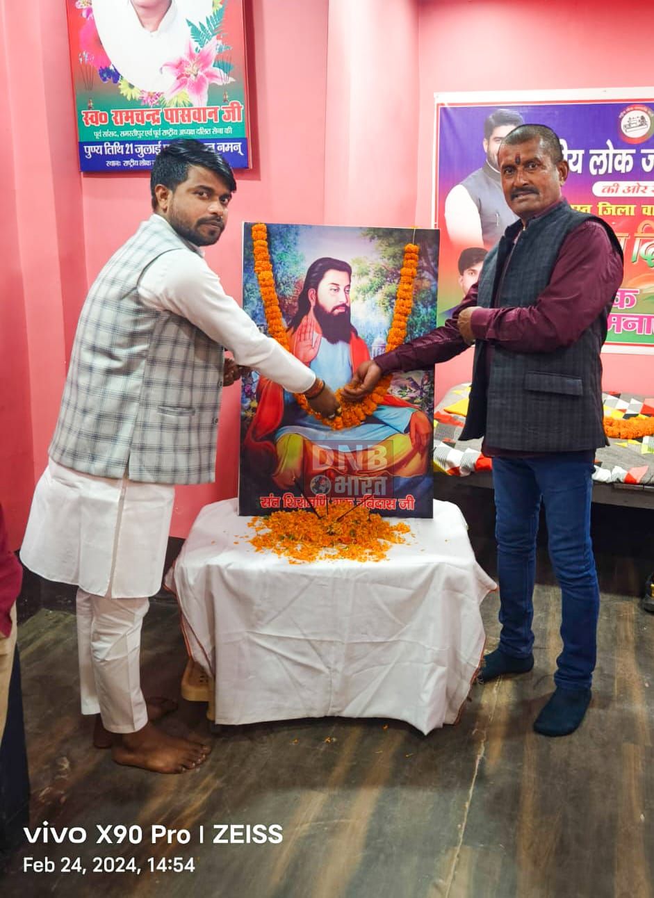 संत शिरोमणि रविदास की जयंती राष्ट्रीय लोक जनशक्ति पार्टी एवं दलित सेना के कार्यकर्ताओं द्वारा मनाया गया 2