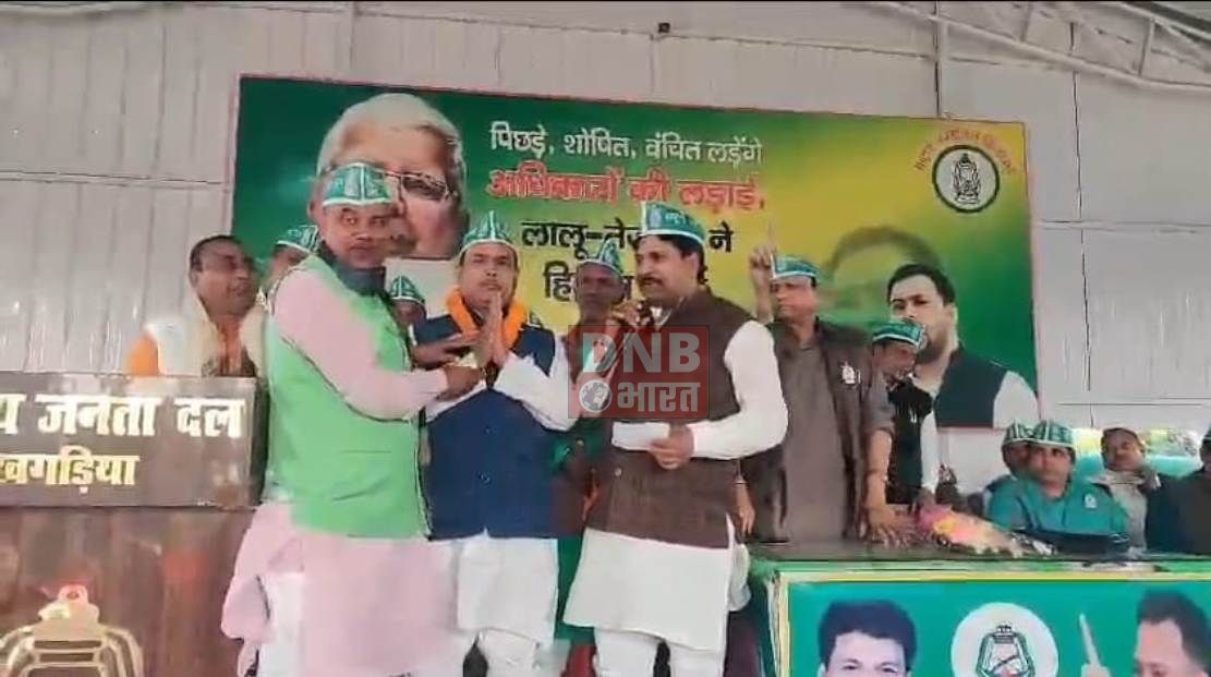 खगड़िया: 27 फरवरी को जन विश्वास यात्रा के दौरान तेजस्वी यादव के आगमन को लेकर ,सर्वदलीय बैठक 2