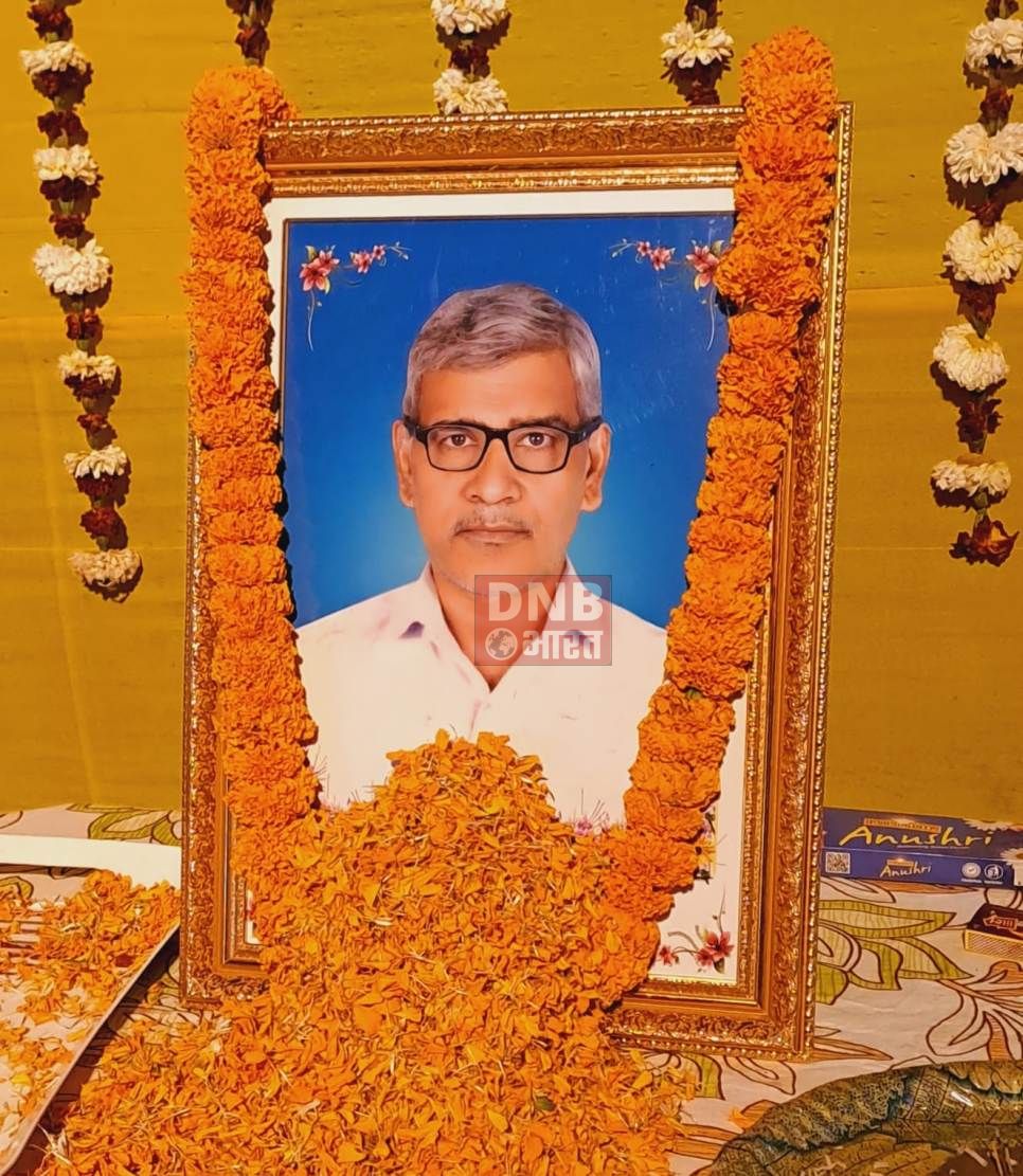 दिनकर पुस्तकालय के पूर्व अध्यक्ष, प्रसिद्ध शिक्षक व शिक्षाविद स्मृतिशेष बद्री प्रसाद राय की श्रद्धांजलि सभा आयोजित 2