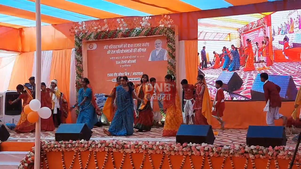 अमृत स्टेशन योजना के तहत बेगूसराय जिले के बरौनी जंक्शन के आधुनिकीकरण एवं बरौनी फ्लैग के समीप आरओबी का शिलान्यास वर्चुअल तरीके से प्रधानमंत्री नरेंद्र मोदी ने किया 3