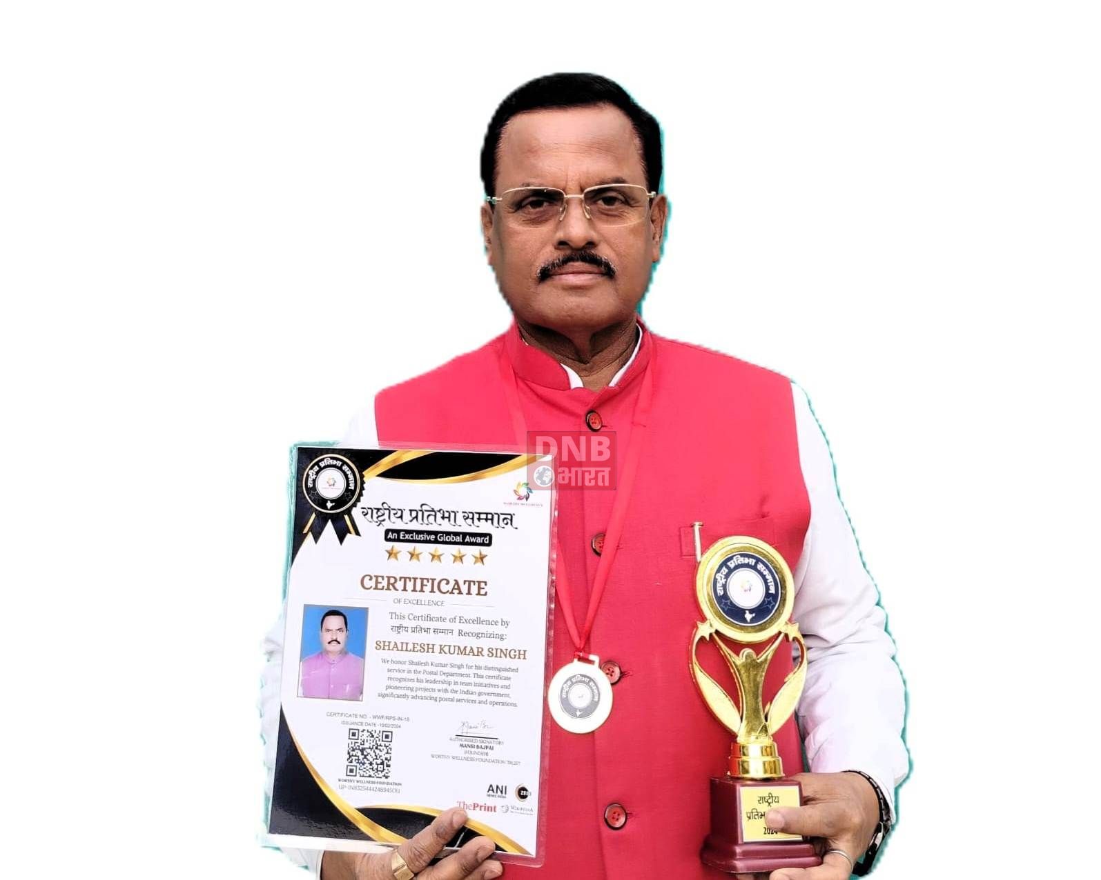 समस्तीपुर: राष्ट्रीय प्रतिभा सम्मान' से नवाज़े गए पूर्व डाक जनसम्पर्क निरीक्षक 'शैलेश' 3
