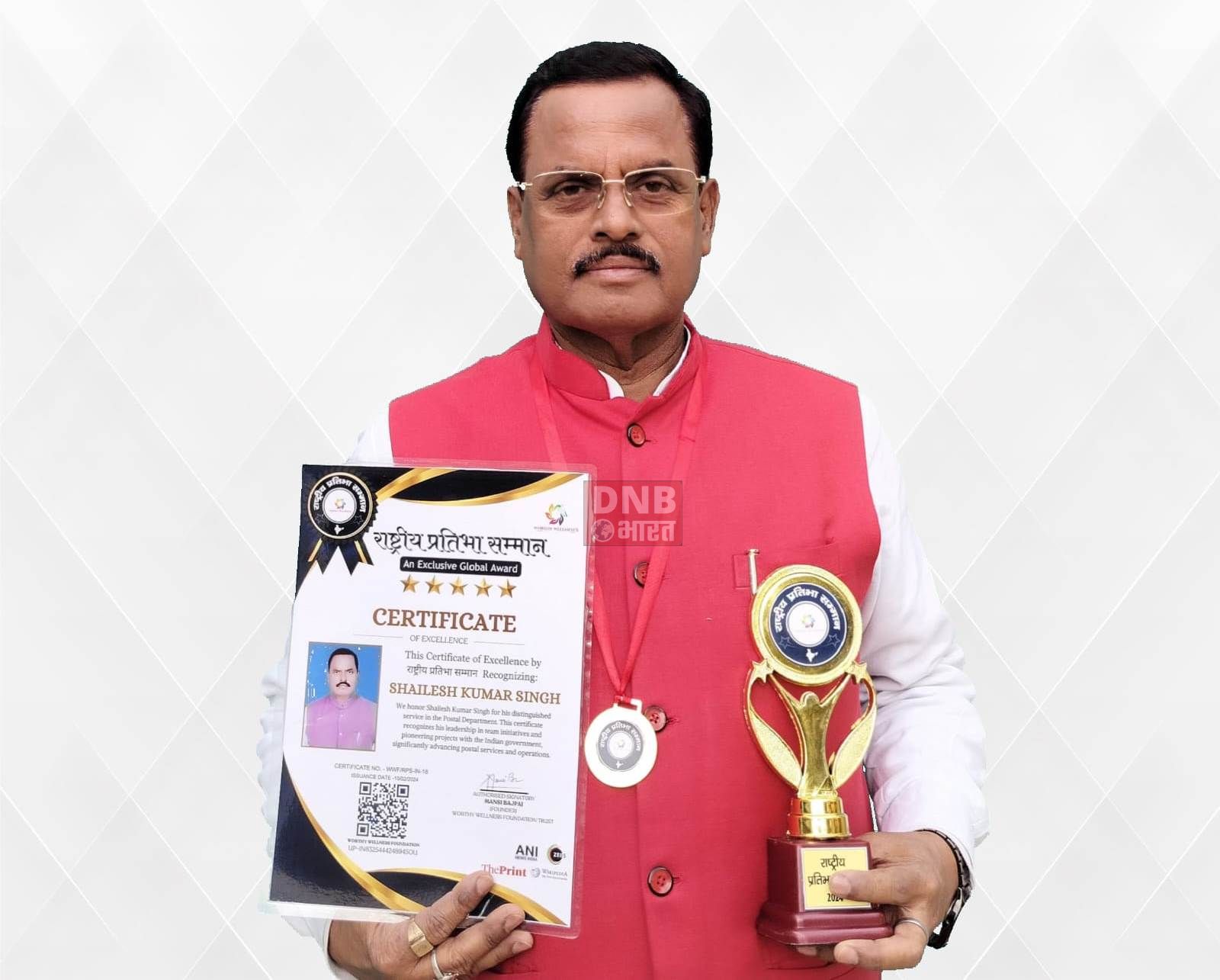 समस्तीपुर: राष्ट्रीय प्रतिभा सम्मान' से नवाज़े गए पूर्व डाक जनसम्पर्क निरीक्षक 'शैलेश' 2