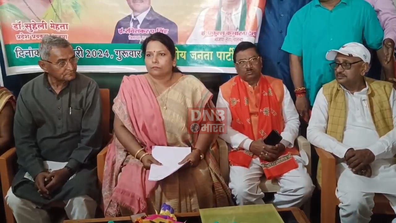 बिहार अपराध नियंत्रण विधेयक 2024 का विरोध करने वाले राजद पर बीजेपी का तंज:कहा जो लोग क्रिमिनल माइंडेड के लोग हैं। वहीं इस विधायक का विरोध कर रहे हैं 2