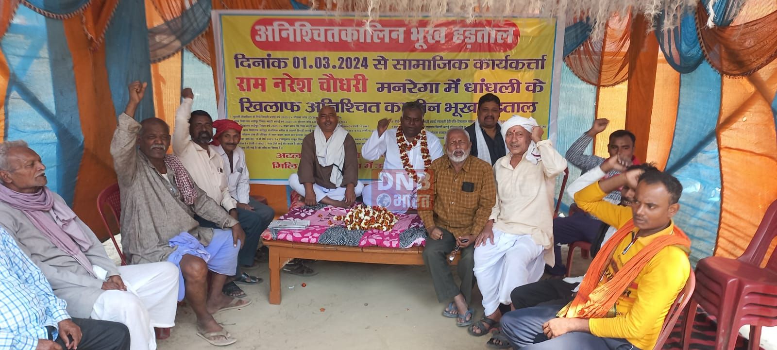 मनरेगा योजना में व्यापक भ्रष्टाचार व भारी लूट खसोट को लेकर समाजसेवी ने शुरू किया अनिश्चितकालीन भूख हड़ताल 2