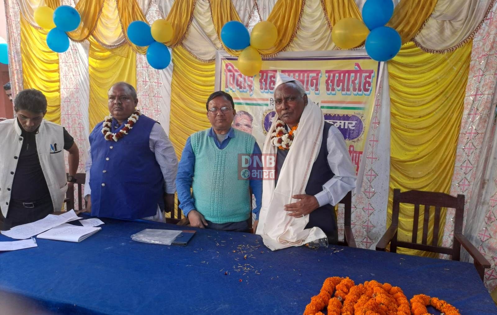शिक्षक के सेवानिवृत पर विदाई सह सम्मान समारोह का किया गया आयोजन 3