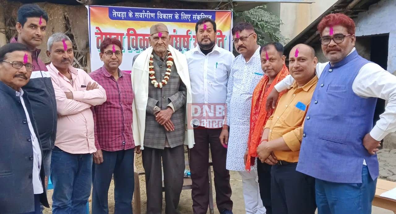 तेघड़ा विकास संधर्ष समिति ने "सम्मान आपके द्वार" कार्यक्रम का हुआ शुभारंभ 2