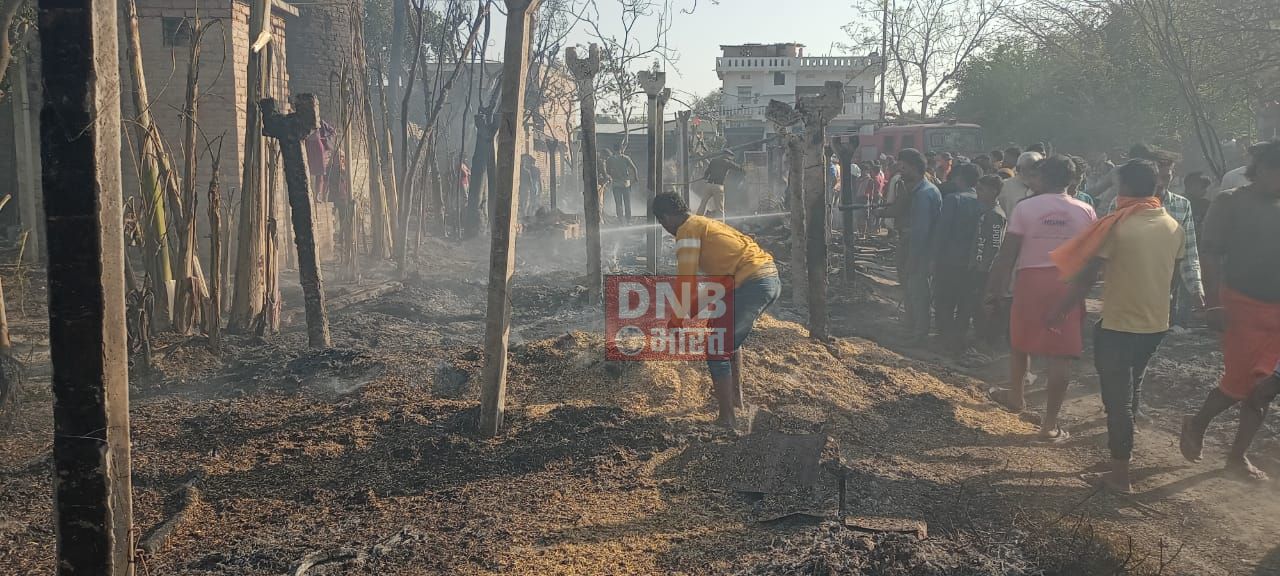 वीरपुर में भीषण अगलगी में पचास घर समेत लाखो रुपये की संपत्ति की जलकर राख 2
