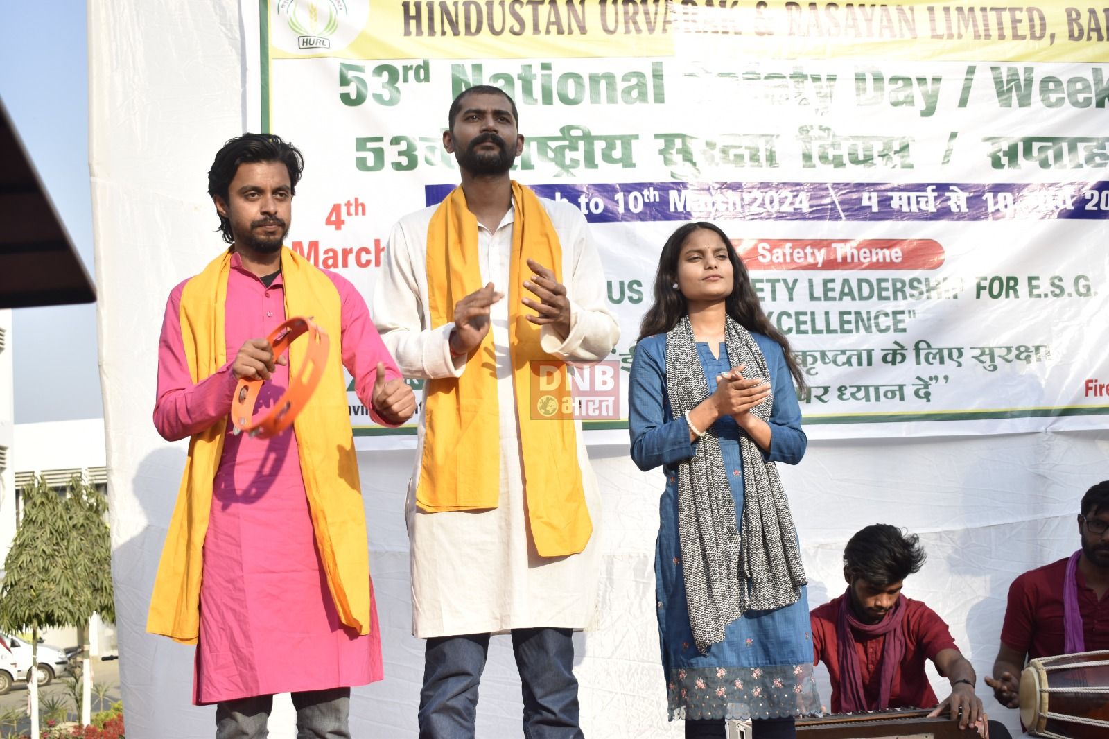 हिंदुस्तान उर्वरक एवं रसायन लिमिटेड ने सुरक्षा जागरूकता व विकास को लेकर नुक्कड़ नाटक "हरा भरा" का सफलता पूर्वक हुआ मंचन 2