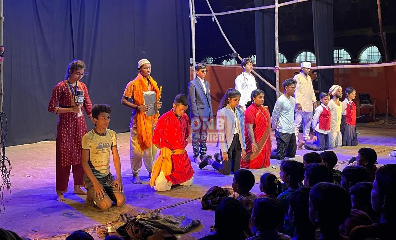 नाटक ‘भेड़िया’ समाज में छिपे शोषण करने वाले व्यक्तियों एवं समूहों का पोल खोलने का सफल प्रयास हमारे आसपास या हम सब के अंदर कहीं ना कहीं एक भेड़िया छुपा हुआ है ज़रूरी है उसे ख़त्म करना। डीएनबी भारत डेस्क  अभिनय के माध्यम से कलाकरों ने किया। नाटक  मेडिकल,शिक्षा,जातिवाद,धर्म परिवर्तन, औरतों के साथ हिंसा एक साथ कई कहानियों को साथ लेकर चल रहा था। भेड़िया इंसानी वेश-भूषा में हमारे समाज मे छिपा हुआ है। जिसको जब मौका मिलता है अपने हिस्से का नोंचना शुरु कर देता है। साथ ही भेड़ियों की नई पीढ़ी तैयार करना शुरु करता है। हमारे आसपास या हम सब के अंदर कहीं ना कहीं एक भेड़िया छुपा हुआ है ज़रूरी है उसे ख़त्म करना। वहीं अन्नदाता किसान के साथ किस प्रकार अन्याय होता है। शिक्षा के नाम पर किस प्रकार अभिभावक अपने बच्चे पर अपना विचार थोपते है,इलाज के नाम पर मेडिसिन एवं डॉक्टर किस प्रकार शोषण करते है आज भी जात के नाम पर घोड़ी पर से दूल्हे को उतार दिया जाता है और उसे प्रताड़ित किया जाता है। नाटक मे इन्हीं सब चीजों को दिखया गया था। कार्यशाला के संयोजक एवं सचिव ऋषिकेश कुमार ने बताया इस तरह के कार्यकर्म आगे होते रहेगें। मेरा प्रयास रहेगा बच्चे हर प्रकार के रंगमंच से अवगत हो। जितना ज्यादा से ज़्यादा सिखने का मौका मिले। इस नाटक का संगीत परिकल्पना एवं निर्देशन सिकंदर कुमार ने किया। जो राष्ट्रीय नाट्य विद्यालय नई दिल्ली से पास आउट है। प्रकाश परिकल्पना रवि वर्मा का था ,पोस्टर दीज्यान श्याम कुमार सहनी ने किया। नाटक में भाग लेने वाले कलाकार मुस्कान कुमारी, पूर्णिमा कुमारी,साक्षी कुमारी,आंचल कुमारी,वीजेंद्र कुमार,आकाश कुमार, कुणाल कुमार, ऋषि कुमार,राजेश कुमार,आयुष कुमार,प्रिंस कुमार,रोहित कुमार,शिवम कुमार ,धर्मवीर कुमार एवं शिवांग श्रेष्ठ ने अभिनय से दर्शकों को भाव-विभोर कर दिया।बताते चलें कि बाल रंगमंच आर्ट एण्ड कल्चरल सोसाइटी मल्हीपुर के द्वारा आयोजित 15 दिवसीय नाट्य कार्यशाला का समापन भेड़िया नाटक की प्रस्तुति से हुआ।यह नाटक प्रयोग के नये आयामों को लेकर उपस्थित हुआ। कलाकार अपनी शारीरिक गतिविधि एवं प्रतीकों के माध्यम से कहानी को कहने का सफल प्रयास किया। नाटक में एक भी संवाद नहीं था। दर्शकों के लिए यह बिल्कुल नया अनुभव था।और दर्शकों ने इस प्रयोग को स्वीकारा भी। इससे बिना एक भी संवाद का नाट्य रूपांतरण सम्भव कर दिखाया कलाकरों ने। यह कलाकरों के लिए भी नई चीज है। बेगूसराय बीहट संवाददाता धरमवीर कुमार की रिपोर्ट नाटक ‘भेड़िया’ समाज में छिपे शोषण करने वाले व्यक्तियों एवं समूहों का पोल खोलने का सफल प्रयास हमारे आसपास या हम सब के अंदर कहीं ना कहीं एक भेड़िया छुपा हुआ है ज़रूरी है उसे ख़त्म करना। डीएनबी भारत डेस्क  अभिनय के माध्यम से कलाकरों ने किया। नाटक  मेडिकल,शिक्षा,जातिवाद,धर्म परिवर्तन, औरतों के साथ हिंसा एक साथ कई कहानियों को साथ लेकर चल रहा था। भेड़िया इंसानी वेश-भूषा में हमारे समाज मे छिपा हुआ है। जिसको जब मौका मिलता है अपने हिस्से का नोंचना शुरु कर देता है। साथ ही भेड़ियों की नई पीढ़ी तैयार करना शुरु करता है। हमारे आसपास या हम सब के अंदर कहीं ना कहीं एक भेड़िया छुपा हुआ है ज़रूरी है उसे ख़त्म करना। वहीं अन्नदाता किसान के साथ किस प्रकार अन्याय होता है। शिक्षा के नाम पर किस प्रकार अभिभावक अपने बच्चे पर अपना विचार थोपते है,इलाज के नाम पर मेडिसिन एवं डॉक्टर किस प्रकार शोषण करते है आज भी जात के नाम पर घोड़ी पर से दूल्हे को उतार दिया जाता है और उसे प्रताड़ित किया जाता है। नाटक मे इन्हीं सब चीजों को दिखया गया था। कार्यशाला के संयोजक एवं सचिव ऋषिकेश कुमार ने बताया इस तरह के कार्यकर्म आगे होते रहेगें। मेरा प्रयास रहेगा बच्चे हर प्रकार के रंगमंच से अवगत हो। जितना ज्यादा से ज़्यादा सिखने का मौका मिले। इस नाटक का संगीत परिकल्पना एवं निर्देशन सिकंदर कुमार ने किया। जो राष्ट्रीय नाट्य विद्यालय नई दिल्ली से पास आउट है। प्रकाश परिकल्पना रवि वर्मा का था ,पोस्टर दीज्यान श्याम कुमार सहनी ने किया। नाटक में भाग लेने वाले कलाकार मुस्कान कुमारी, पूर्णिमा कुमारी,साक्षी कुमारी,आंचल कुमारी,वीजेंद्र कुमार,आकाश कुमार, कुणाल कुमार, ऋषि कुमार,राजेश कुमार,आयुष कुमार,प्रिंस कुमार,रोहित कुमार,शिवम कुमार ,धर्मवीर कुमार एवं शिवांग श्रेष्ठ ने अभिनय से दर्शकों को भाव-विभोर कर दिया।बताते चलें कि बाल रंगमंच आर्ट एण्ड कल्चरल सोसाइटी मल्हीपुर के द्वारा आयोजित 15 दिवसीय नाट्य कार्यशाला का समापन भेड़िया नाटक की प्रस्तुति से हुआ।यह नाटक प्रयोग के नये आयामों को लेकर उपस्थित हुआ। कलाकार अपनी शारीरिक गतिविधि एवं प्रतीकों के माध्यम से कहानी को कहने का सफल प्रयास किया। नाटक में एक भी संवाद नहीं था। दर्शकों के लिए यह बिल्कुल नया अनुभव था।और दर्शकों ने इस प्रयोग को स्वीकारा भी। इससे बिना एक भी संवाद का नाट्य रूपांतरण सम्भव कर दिखाया कलाकरों ने। यह कलाकरों के लिए भी नई चीज है। बेगूसराय बीहट संवाददाता धरमवीर कुमार की रिपोर्ट 2