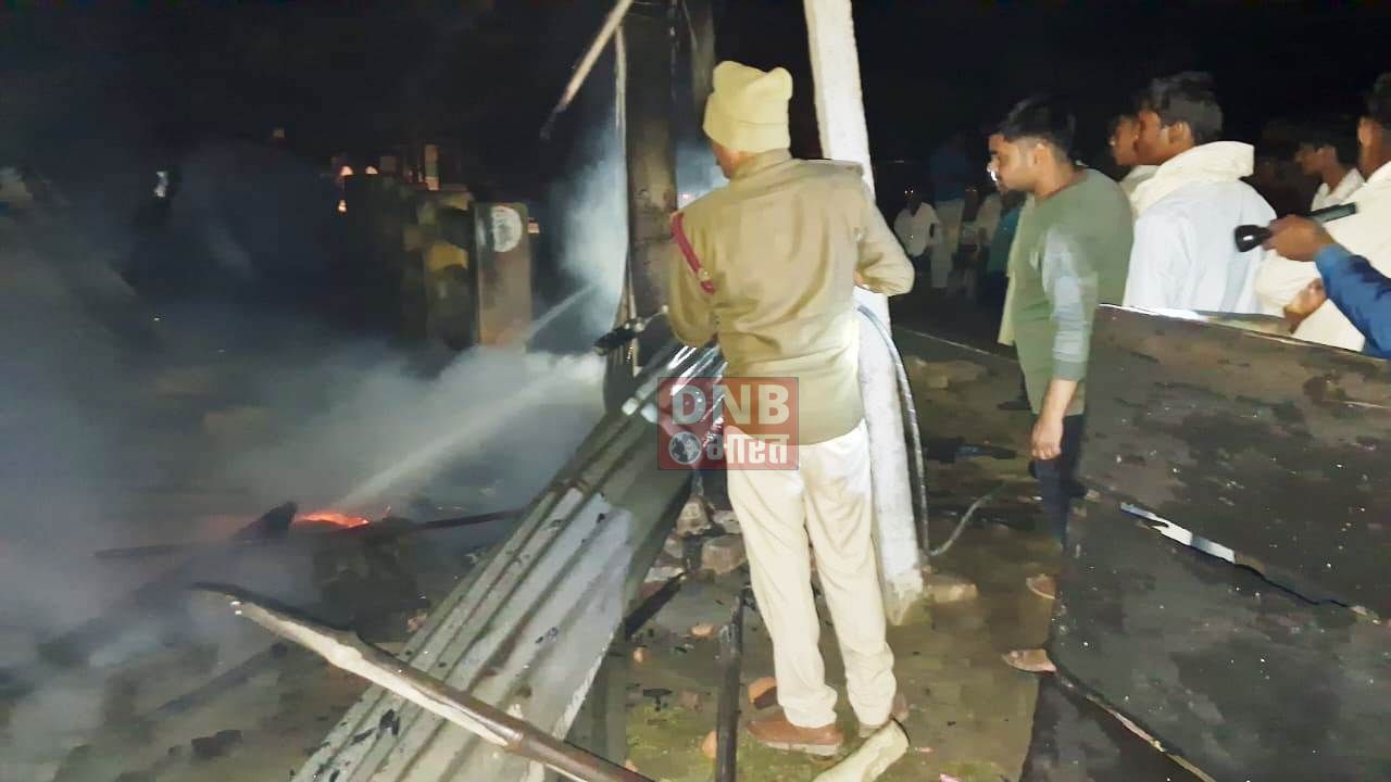 बिजली की शॉट सर्किट से अवैध डीजल पेट्रोल की दुकान में लगी आग, दुकान में रखा सभी समान जलकर राख, दुकानदारो में मची अफरातफरी 2