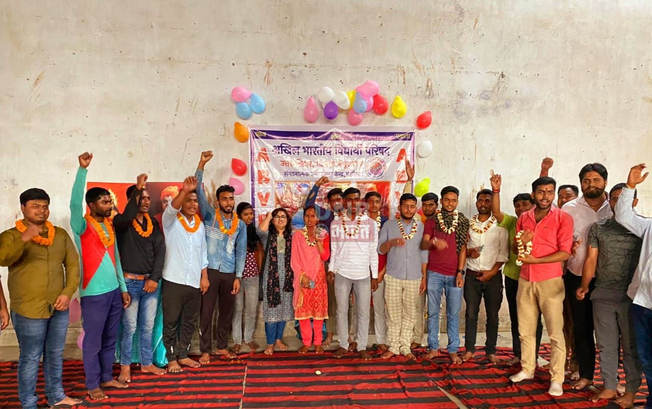 अखिल भारतीय विद्यार्थी परिषद मंझौल नगर इकाई का किया गया पुनर्गठन, नये युवाओं को दिया दायित्व 2