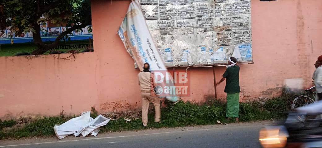 लोक सभा चुनाव को लेकर आचार संहिता की घोषणा के साथ ही प्रशासन ने हटाया पीएम व सीएम का फोटो लगा बैनर 3