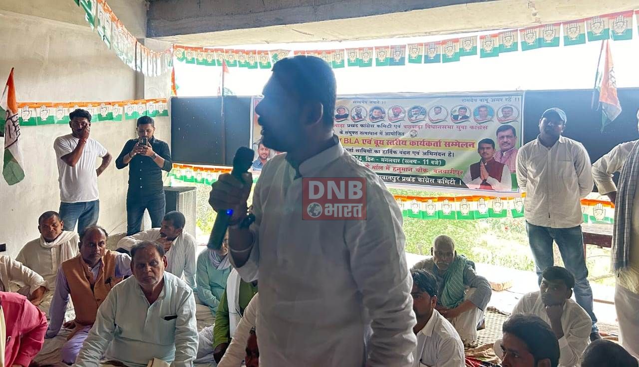 बछवाड़ा विधानसभा क्षेत्र के बनवारीपुर में विधान सभा बूथ स्तरीय कार्यकर्ता सम्मेलन आयोजित, कार्यकर्ताओं ने महागठबंधन के प्रत्याशी को जीत दिलाने की ली शपथ 4