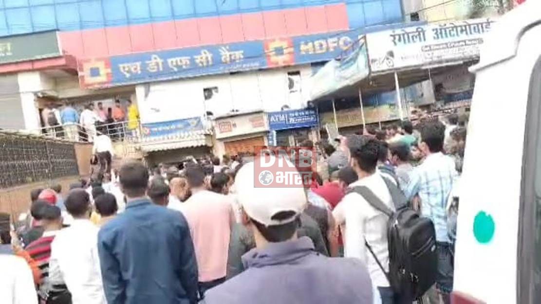 बेगूसराय में दिनदहाड़े हथियार के बल पर लुट की बड़ी वारदात, एचडीएफसी बैंक में कर्मियों को बंधक बनाकर करीब 20 लाख रुपए की लूट 3